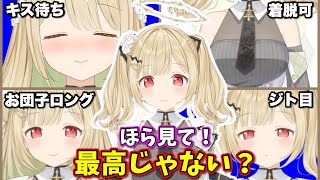 いろいろな要素を詰め込んだ最高の新衣装をお披露目するととち【ぶいすぽっ！/切り抜き/小雀とと】