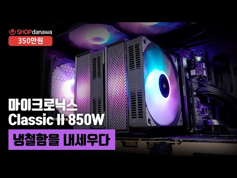 냉철함을 내세우다 | 라이젠 7 7800X3D + RTX 5070 Ti + PCCOOLER CPS C3 D510 + JIUSHARK JF800 Diamond ARGB
