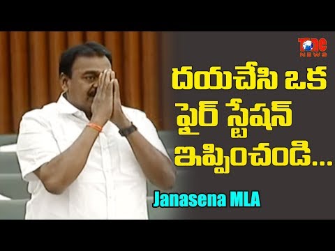JanaSena MLA Rapaka Vara Prasada Rao Speech at AP Assembly | NewsOne Telugu Video