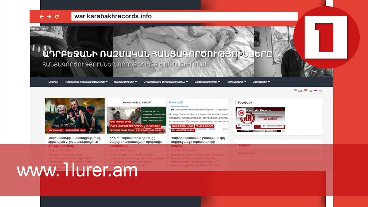 Ադրբեջանի ռազմական ու մշակութային հանցագործությունները՝ մեկ հարթակում