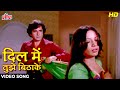 शशि कपूर और शबाना आज़मी का रोमांटिक सॉ