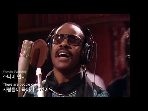 We are the world for Africa (Korean)