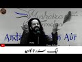 Ali zaryoun poetry | Best Poetry Ghazal | Poetry Collection As | Mushaira Dubai