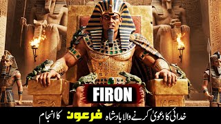 Download lagu The Story of Pharaoh and Musa | Islamic History Explained | Firon Ka Waqia | Stories by Qamri mp3 Download lagu The Story of Pharaoh and Musa | Islamic History Explained | Firon Ka Waqia | Stories by Qamri mp3