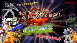 再販合集 MQ 縮圖