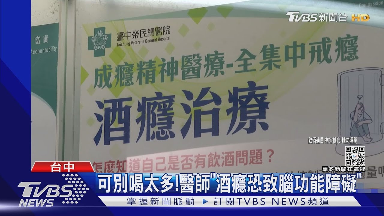 戒不掉?酒駕「7成恐再犯」 醫院創治療模式