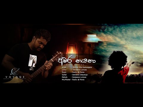 Amara Nayana - (අමර නයන) Milinda miLA Madusagara [Official 4k Music Video]