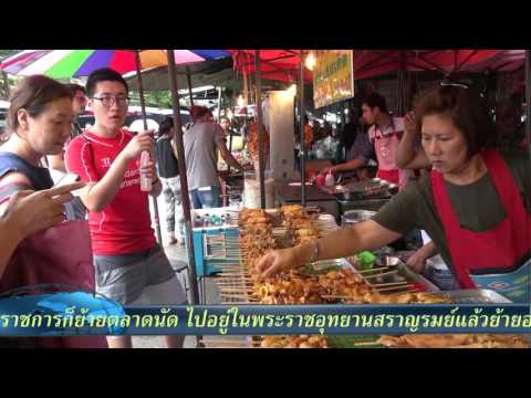 ตลาดนัดรถไฟ