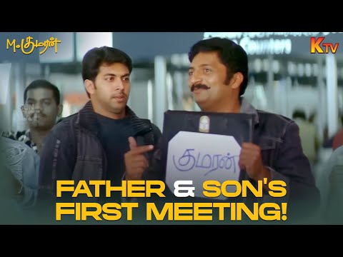 Jayam Ravi Meets Prakash Raj! | M.Kumaran Son Of Mahalakshmi | Nadhiya | Asin | Tamil Movie | K TV