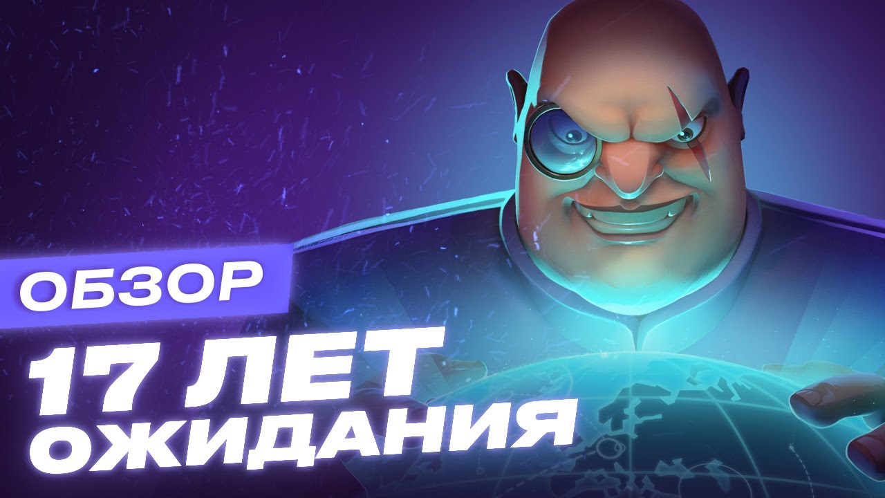 Evil genius 2 world domination обзор. Смотреть фото Evil genius 2 world domination обзор. Смотреть картинку Evil genius 2 world domination обзор. Картинка про Evil genius 2 world domination обзор. Фото Evil genius 2 world domination обзор Evil genius 2 world domination обзор. Смотреть фото Evil genius 2 world domination обзор. Смотреть картинку Evil genius 2 world domination обзор. Картинка про Evil genius 2 world domination обзор. Фото Evil genius 2 world domination обзор