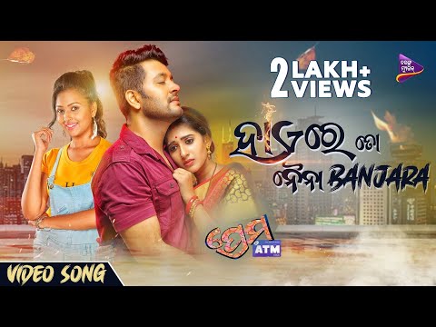 Hae Re To Naina Banjara Divya Mohanty Pradeep Lipika Tarang