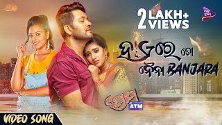 Hae Re To Naina Banjara Divya Mohanty Pradeep Lipika Tarang