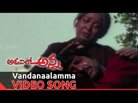 Adavilo Anna Movie || Vandanaalamma Video Song || Mohan Babu, Roja