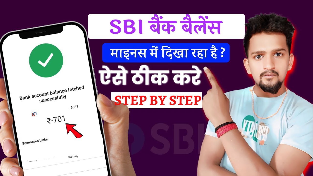 Sbi Bank Balance Minus Problem | Sbi Bank Account Negative Balance | Sbi Minus Balance Check