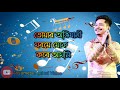 Morome Kio Thake Abhiman Kori Assamese Song WhatsApp Status