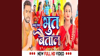 Download lagu Bhoot Baital (Bhojpuri) mp3