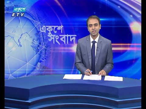 09 AM News || সকাল ০৯টার সংবাদ || 15 July 2021 || ETV News