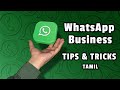 How To Use WhatsApp Business Account Tamil | WhatsApp Tips & Tricks in Tamil