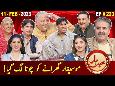 Khabarhar with Aftab Iqbal | Mosiqar Gharana | 11 February 2023 | Fresh Episode 223 | GWAI