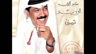 كلمات اغنية شوقى اليك عبد الله الرويشد