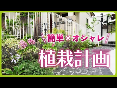 園芸 庭に関するよくある質問