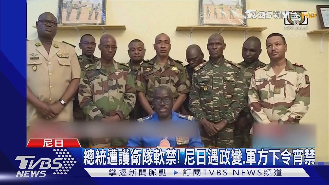 總統遭護衛隊軟禁! 尼日遇政變、軍方下令宵禁