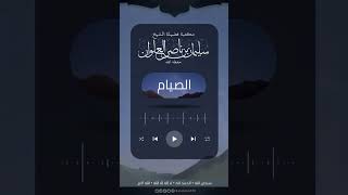 صورة جنس العبادة في رمضان أفضل من جنس العبادة في غيره | الشيخ سليمان العلوان