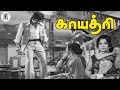 அவள எதுக்கு டா அடிக்குறீங்க Gayathri Rajinikanth Sri