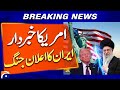 Iran S Blunt Response To America And Israel Breaking News Geo News
