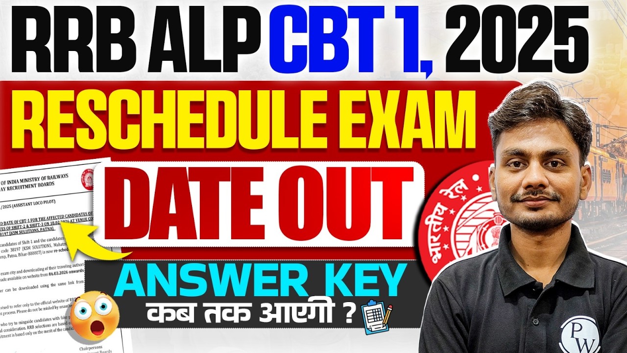 RRB ALP CBT 1 Reschedule Exam Date | RRB ALP CBT 1 Answer Key 2026 Kab ? | RRB ALP Exam Date 2025