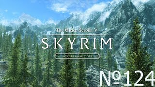 Skyrim SE Легенда - 124.Ритуальное заклинание иллюзии.Хермеус Мора.Апокриф.Победа над Мираком.