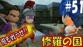 【DQB2 実況】ムーンブルク城、陥落。ドラゴンクエストビルダーズ2　その53