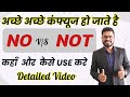 No Vs Not Don T Get It Wrong English Conversation Practice English Speaking Practice