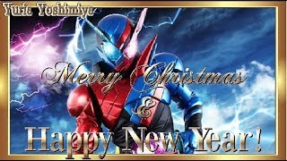 ★仮面ライダービルド🎄クリスマスメドレー⛄B【Masked Rider build Christmas】🎄クリスマスメドレー：Christmas medley song🎄by yuria