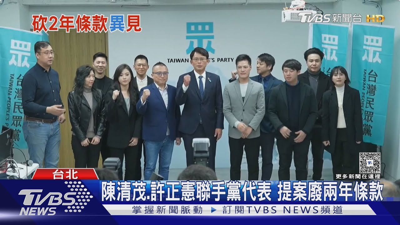 黨代表連署提案廢兩年條款 傳黨高層默許