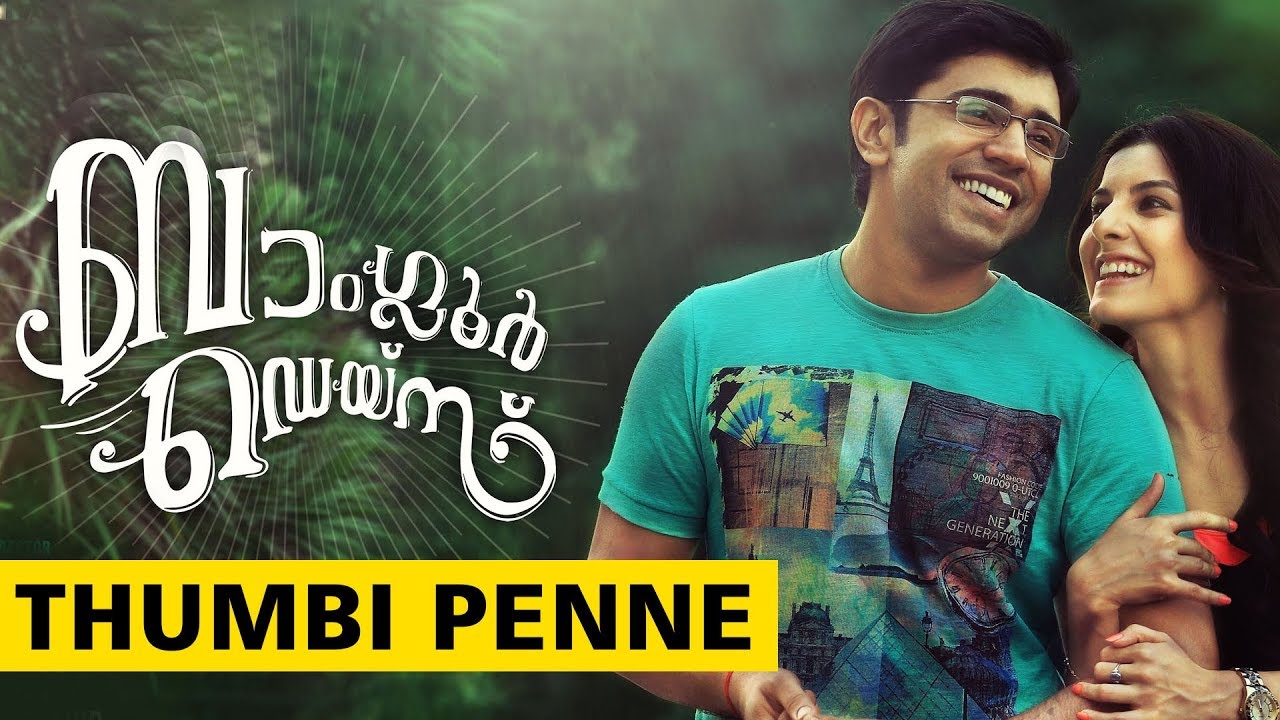 Thumbi Penne Lyrics  | Bangalore Days | Dulquer Salman, Fahadh Faasil | Siddharth Menon | Gopi Sunder