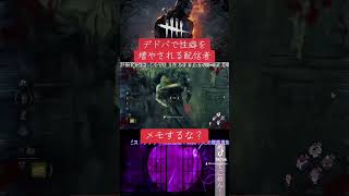 #dbd #鬼dイッチー #deadbydaylight #ゲーム実況 性癖を開発されるw