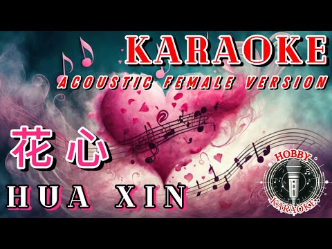 Hua Xin Karaoke Female - Acoustic Version • 花心 女版卡拉OK