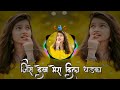 Jise Dekh Mera Dil Dhadaka VIRAL Dj Flare Pune Dj Song Tapori Mix जिसे देख मेर�
