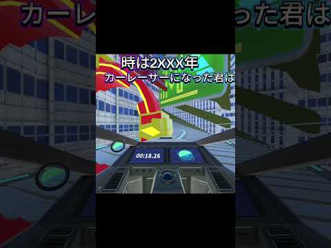 都市工学科 未来都市レーシング！#東大#五月祭#精密工学科#精密Lab#ゲーム