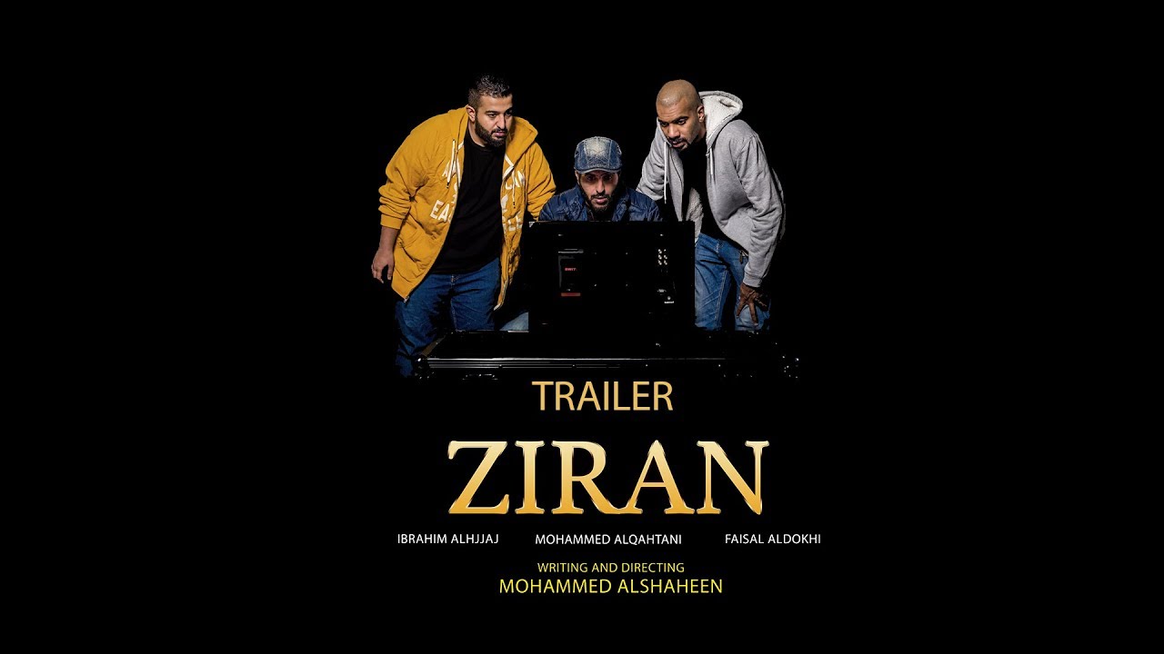 فيلم I زيران  I تريلر