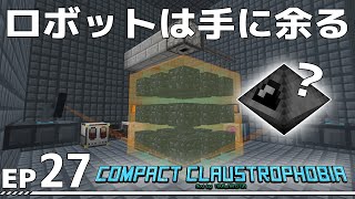 【Minecraft】Compact Claustrophobia EP27【ゆっくり】
