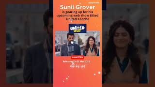 Sunil Grover Movie | United Kacche | #shorts #sunilgrover #zee5 #2023 #unitedkaccche