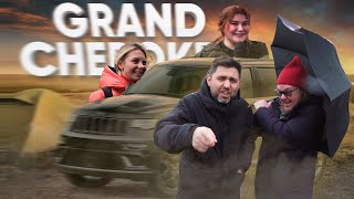 Jeep Grand Cherokee TRACKHAWK / Большой тест-драйв и женщины
