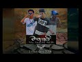 Mathakai FT Durty Jay Killah X Thuliya X Malik Dilsh J Place Gang 2018 Mixtape