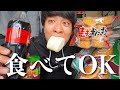 【まじで?】「食べてOK」太らない商品を大量に紹介!