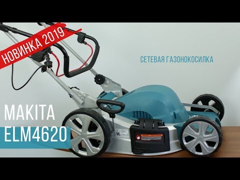 MAKITA elektrinė vejapjovė ELM4620 1800W 46cm, plieninis korpusas video