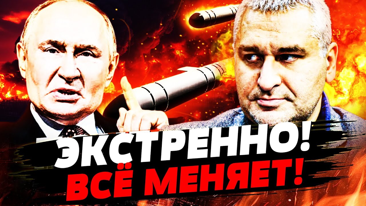 ⭕️ ФЕЙГИН: ЭТА НОВОСТЬ ВЗОРВАЛА МИР! ПЕРЕГОВОРЫ: ШОК! ПРИЗНАНИЕ БЕЛОГО ДОМА! 