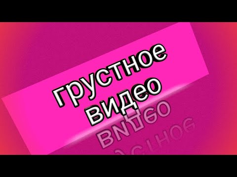 Грустное видео ( уродливый кот) с снежаной flай?