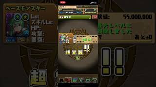 闇アテナのポーズ最高すぎる【パズドラ】